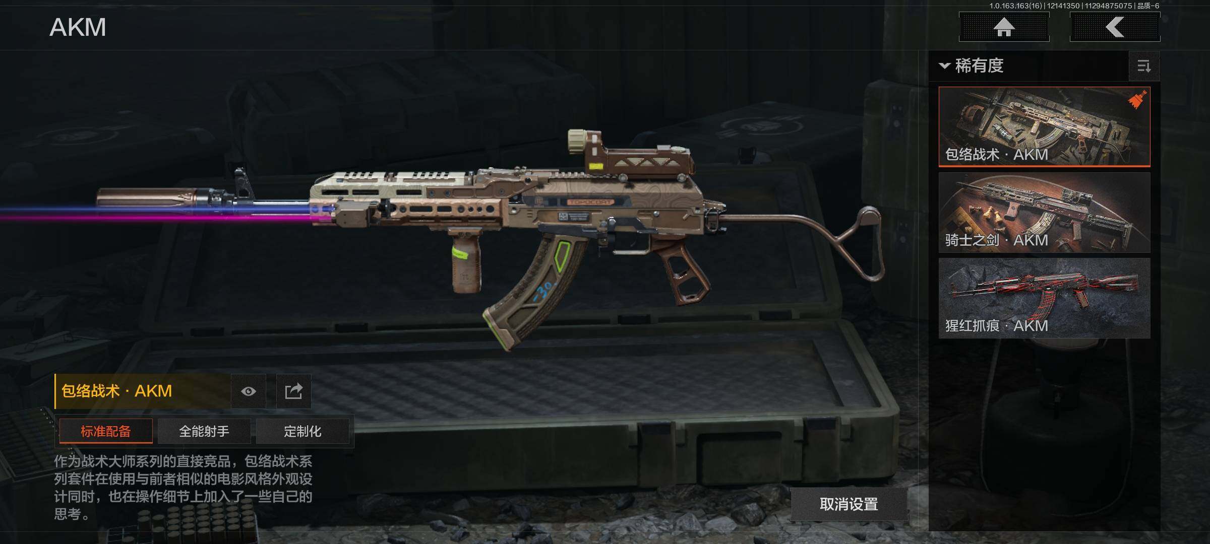 AQEY318185暗区突围账号详情图7 AQEY318185暗区突围账号详情图7