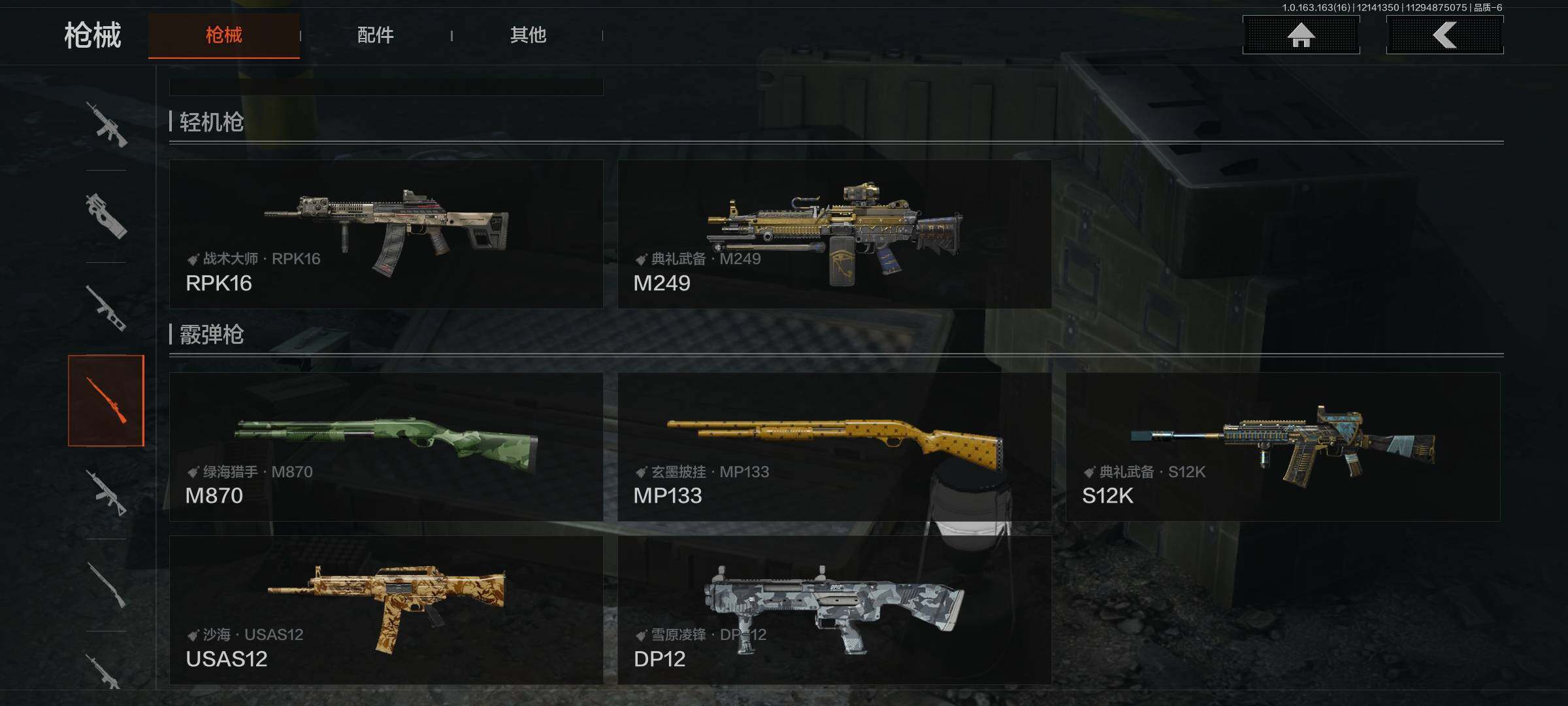 AQEY318185暗区突围账号详情图14 AQEY318185暗区突围账号详情图14