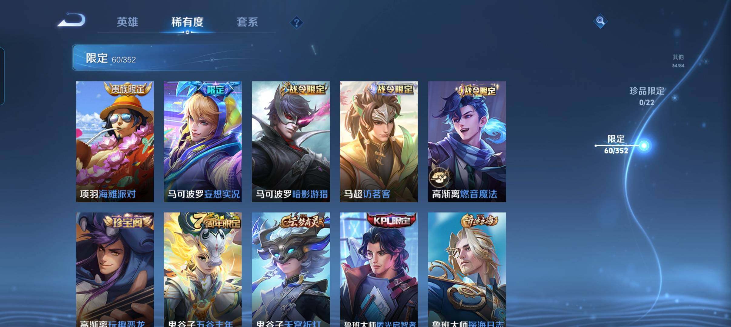 WZCMW3441410王者荣耀账号详情图25