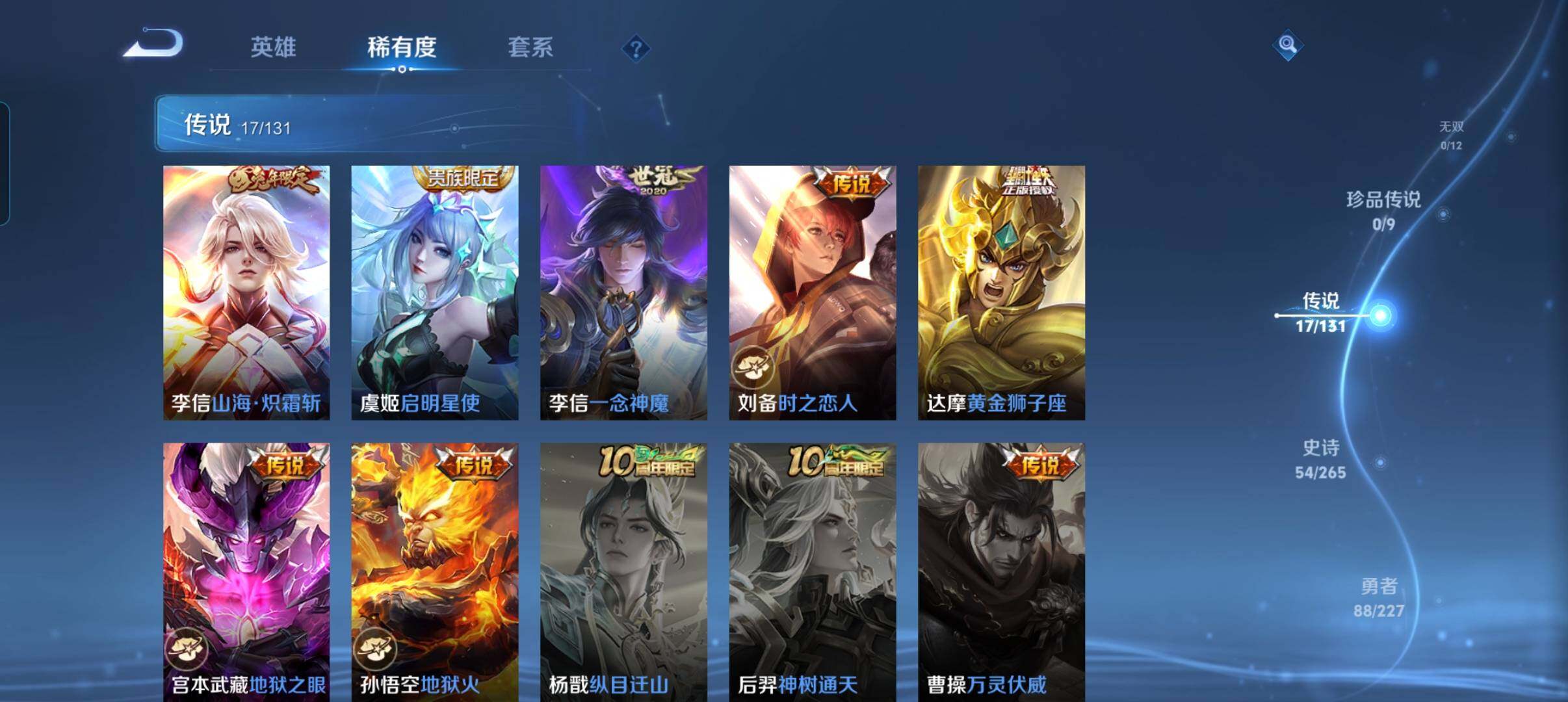 WZCMW3441410王者荣耀账号详情图27