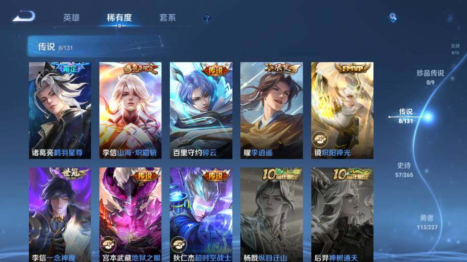 WZ03410028王者荣耀账号详情图12