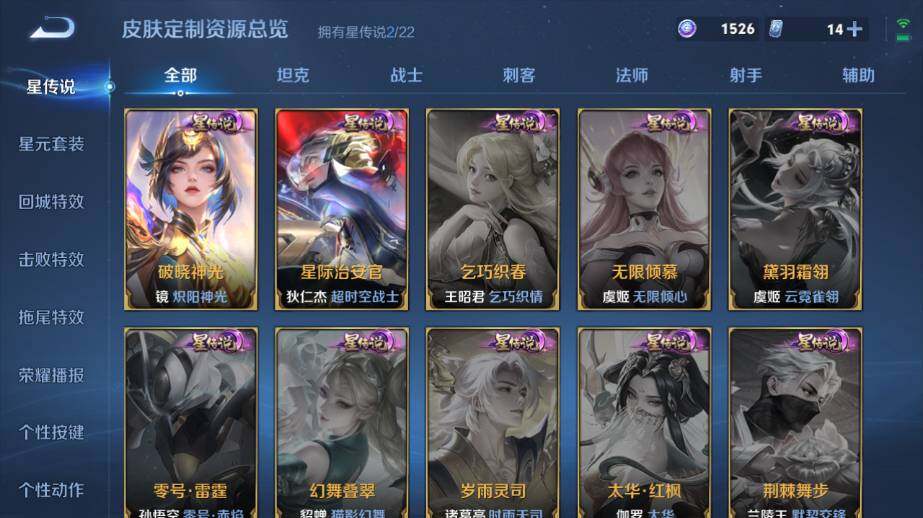 WZ03410028王者荣耀账号详情图16