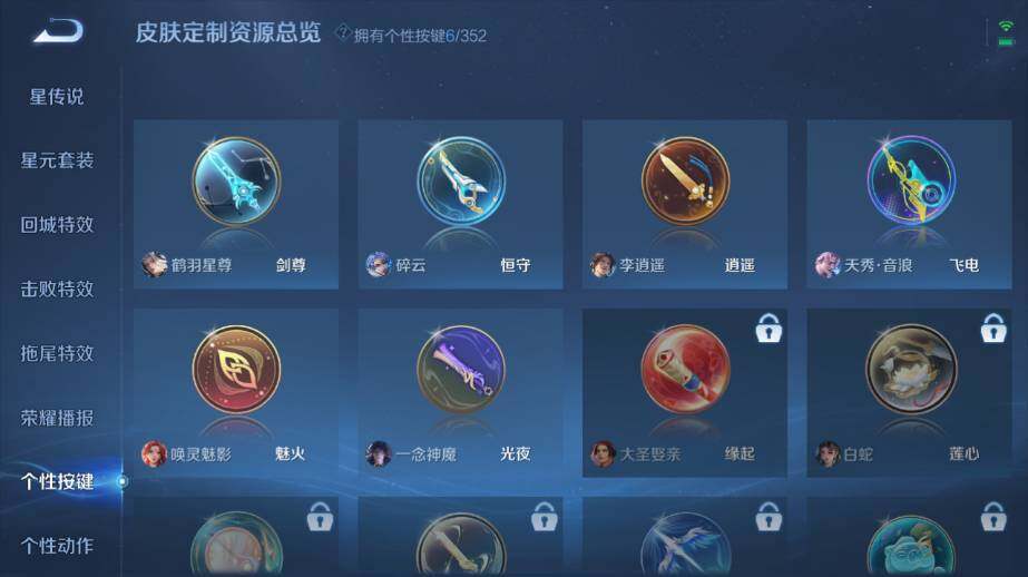 WZ03410028王者荣耀账号详情图17