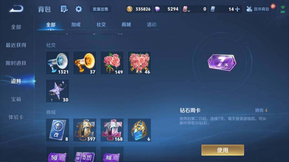 WZ03410028王者荣耀账号详情图18