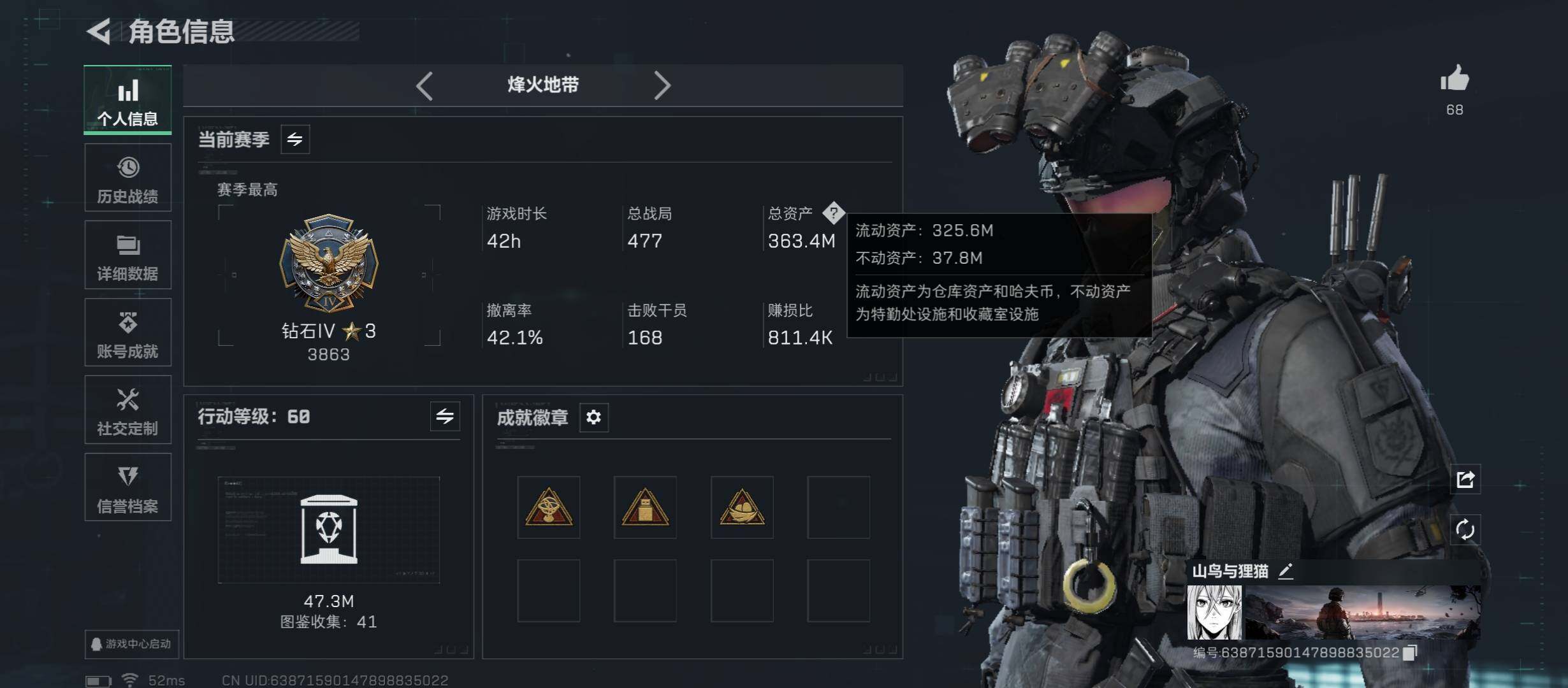 SJZCMW45314三角洲行动账号详情图4