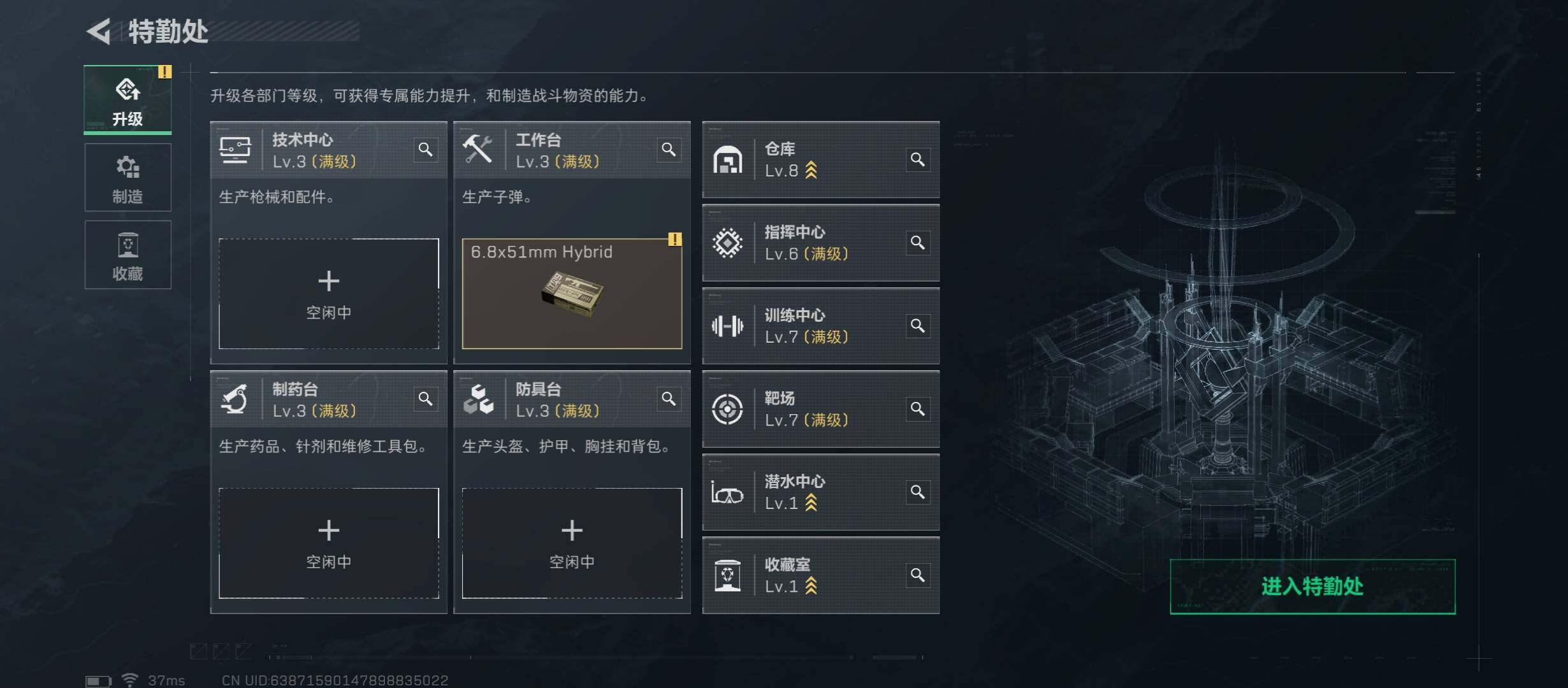 SJZCMW45314三角洲行动账号详情图5