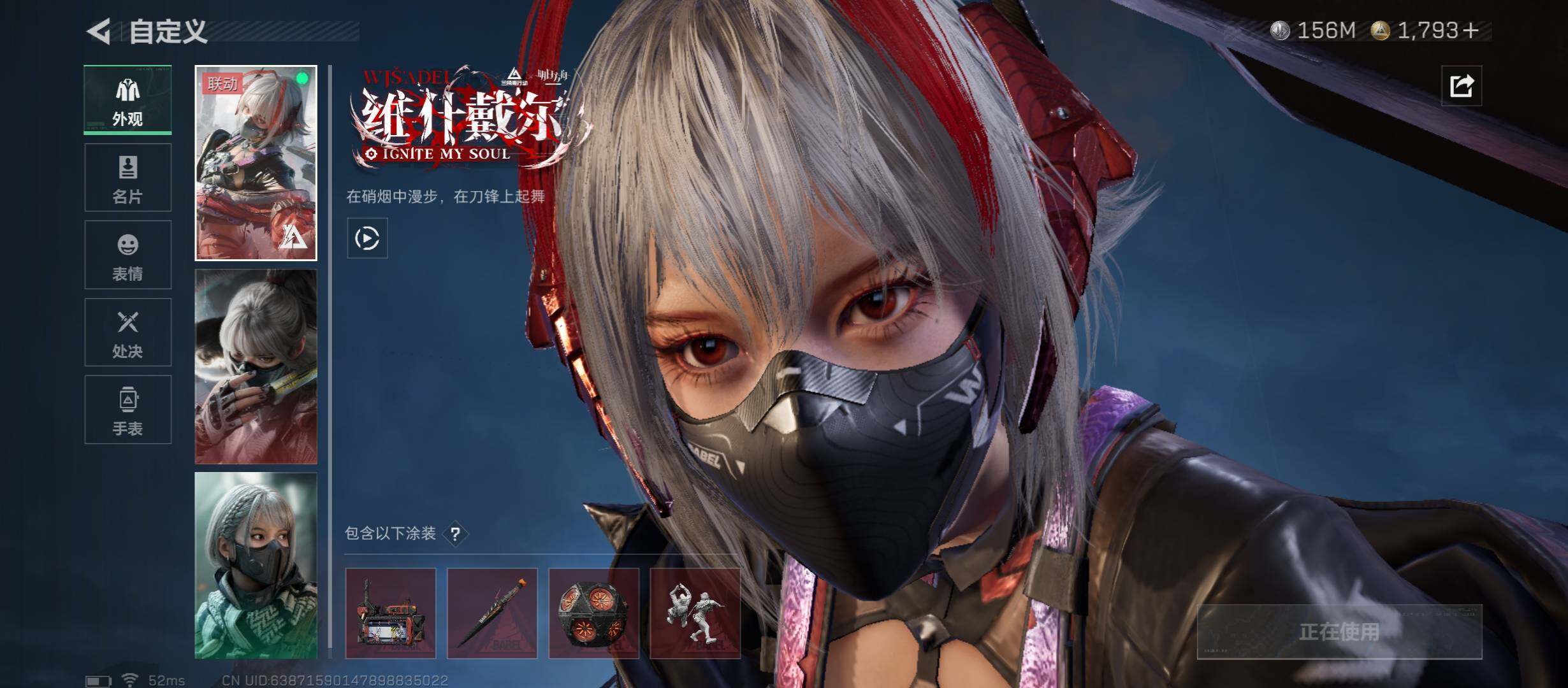 SJZCMW45314三角洲行动账号详情图12