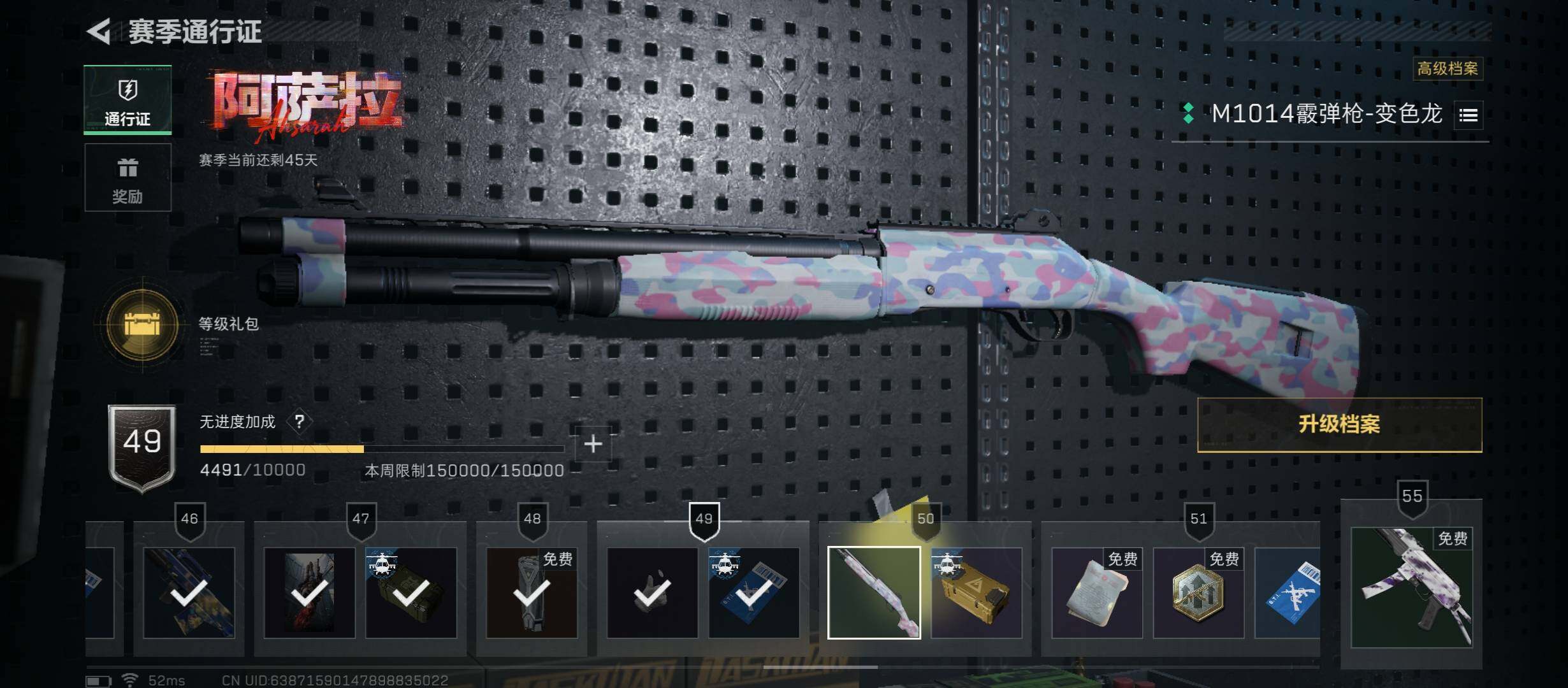 SJZCMW45314三角洲行动账号详情图21