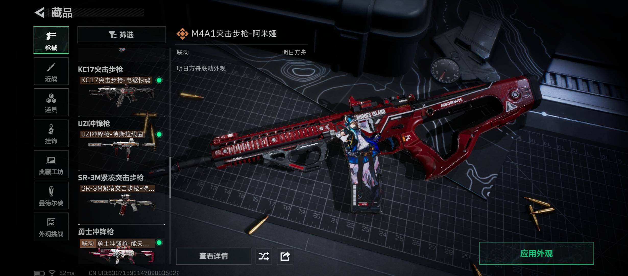 SJZCMW45314三角洲行动账号详情图18