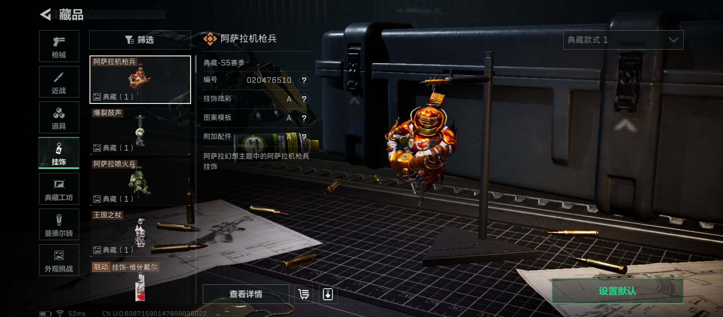 SJZCMW45314三角洲行动账号详情图20