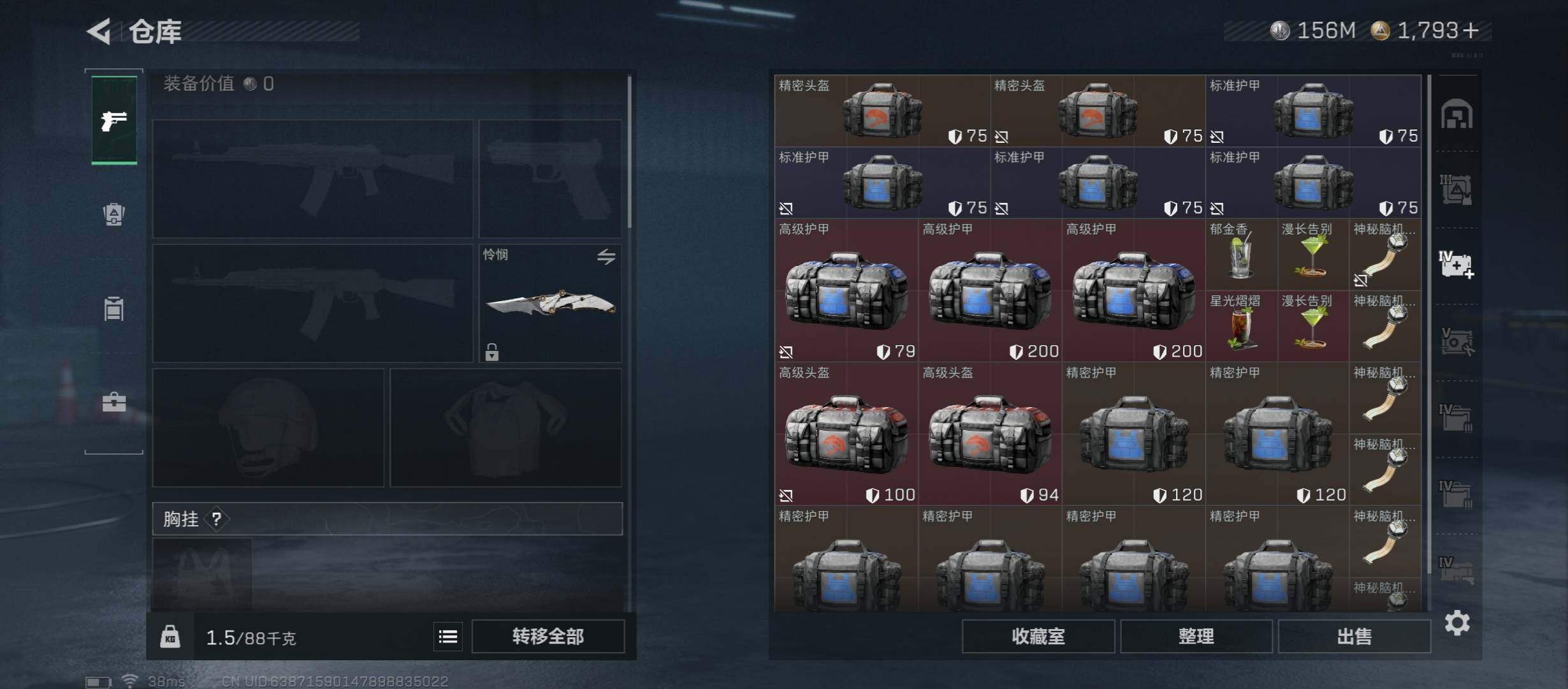 SJZCMW45314三角洲行动账号详情图25