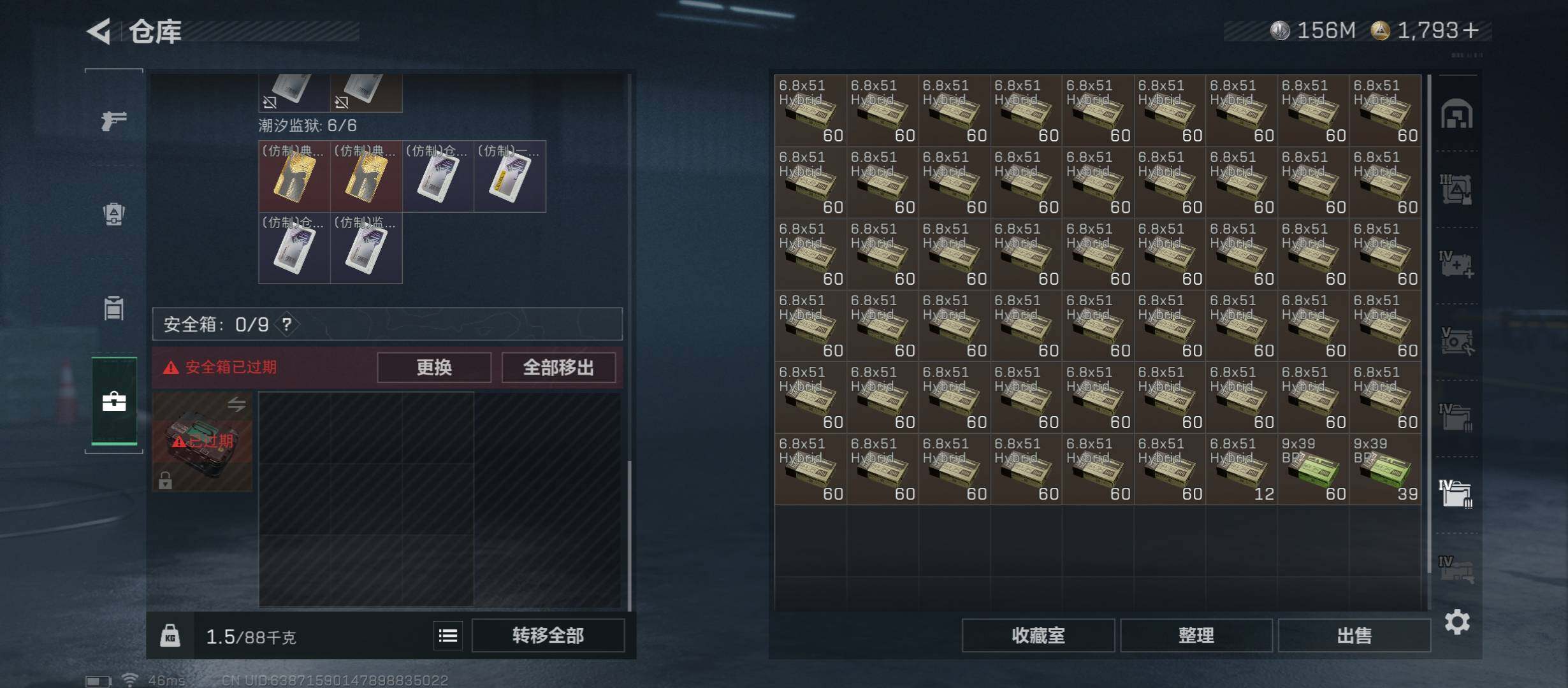 SJZCMW45314三角洲行动账号详情图28