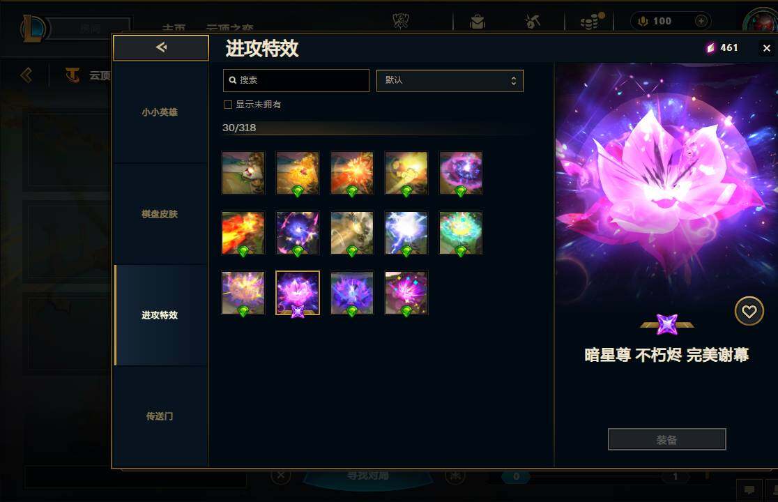 LOLEY321513英雄联盟账号详情图5 LOLEY321513英雄联盟账号详情图5