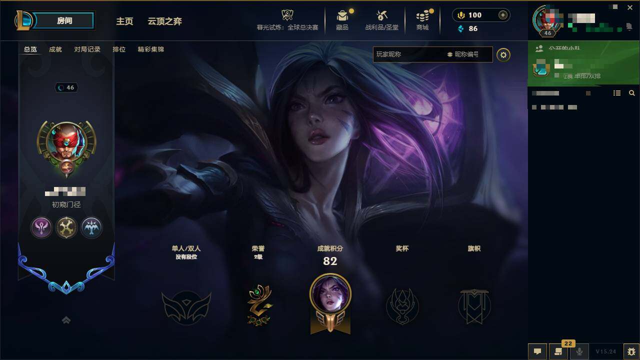 LOLEY321513英雄联盟账号详情图7 LOLEY321513英雄联盟账号详情图7