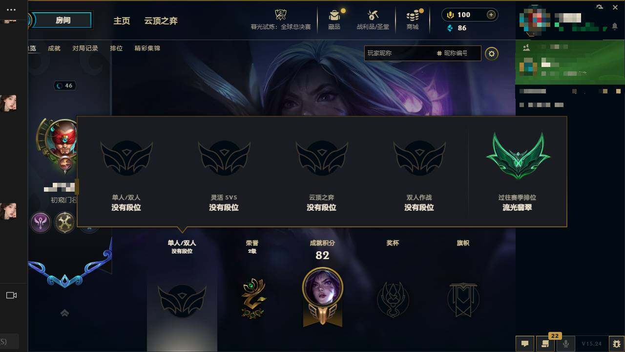 LOLEY321513英雄联盟账号详情图8 LOLEY321513英雄联盟账号详情图8