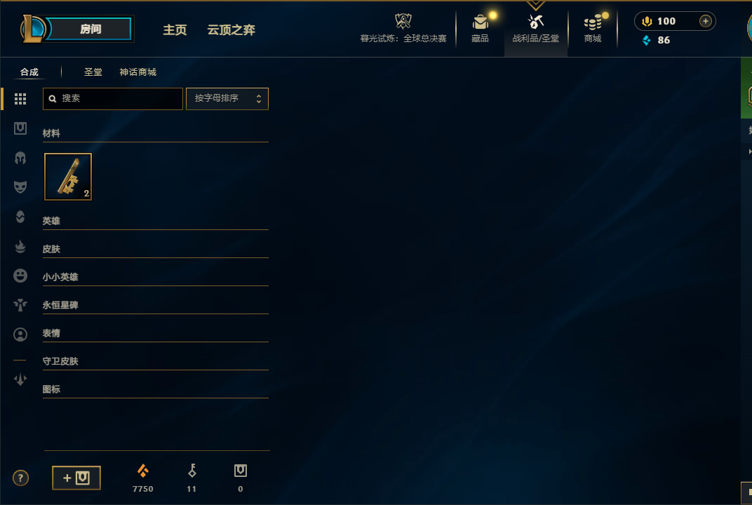 LOLEY321513英雄联盟账号详情图9 LOLEY321513英雄联盟账号详情图9