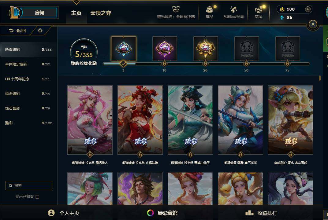 LOLEY321513英雄联盟账号详情图10 LOLEY321513英雄联盟账号详情图10