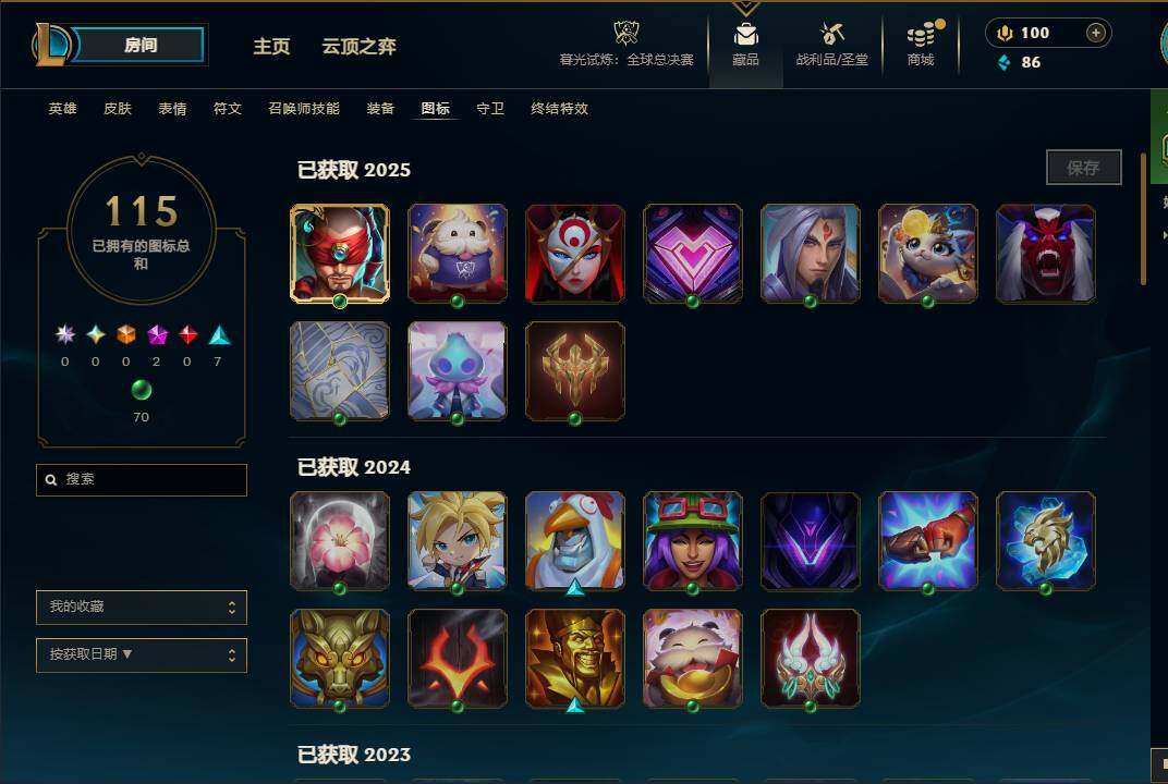 LOLEY321513英雄联盟账号详情图19 LOLEY321513英雄联盟账号详情图19