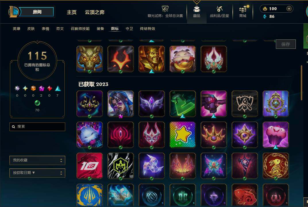 LOLEY321513英雄联盟账号详情图20 LOLEY321513英雄联盟账号详情图20