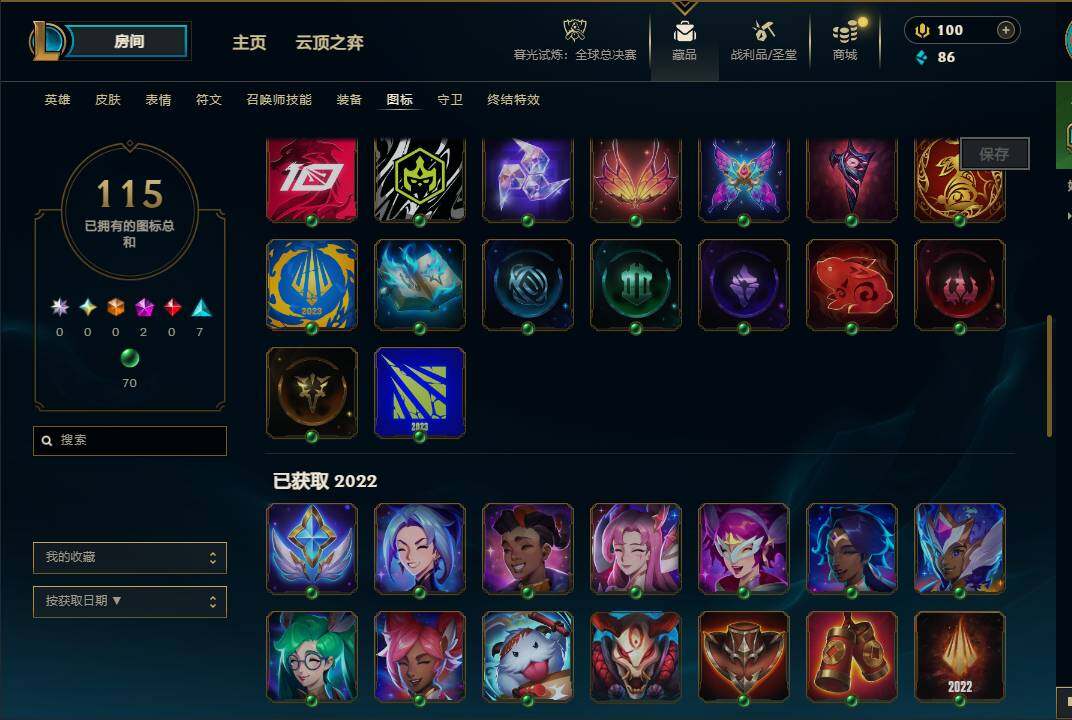 LOLEY321513英雄联盟账号详情图21 LOLEY321513英雄联盟账号详情图21