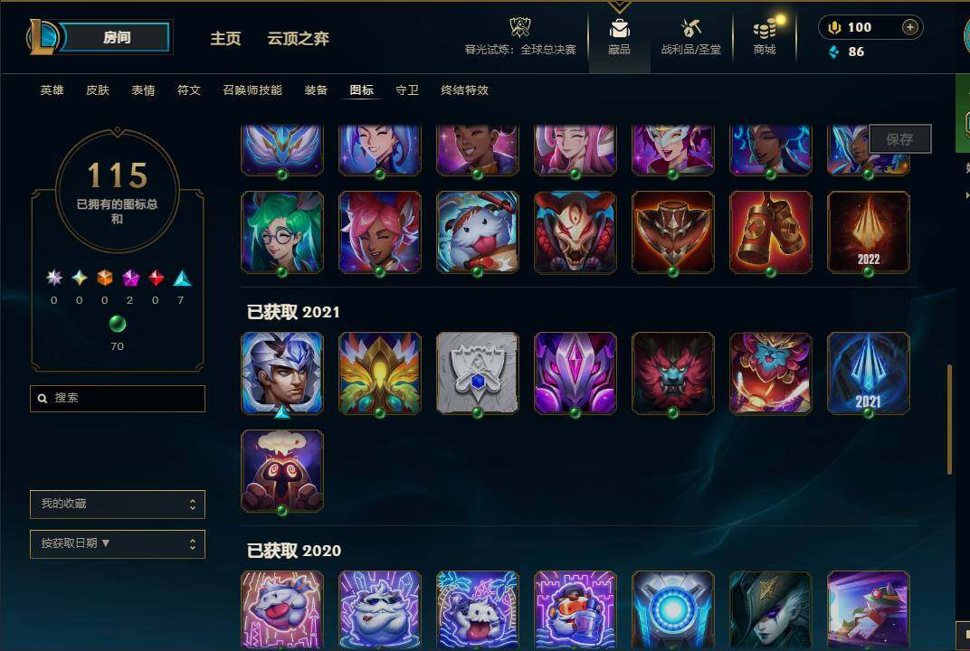 LOLEY321513英雄联盟账号详情图22 LOLEY321513英雄联盟账号详情图22