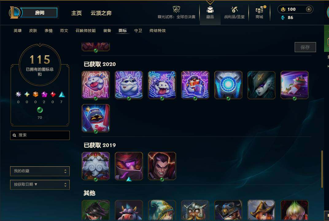 LOLEY321513英雄联盟账号详情图23 LOLEY321513英雄联盟账号详情图23