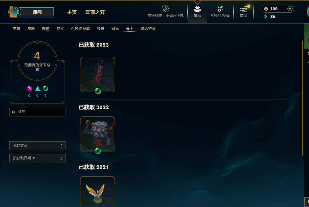 LOLEY321513英雄联盟账号详情图24 LOLEY321513英雄联盟账号详情图24