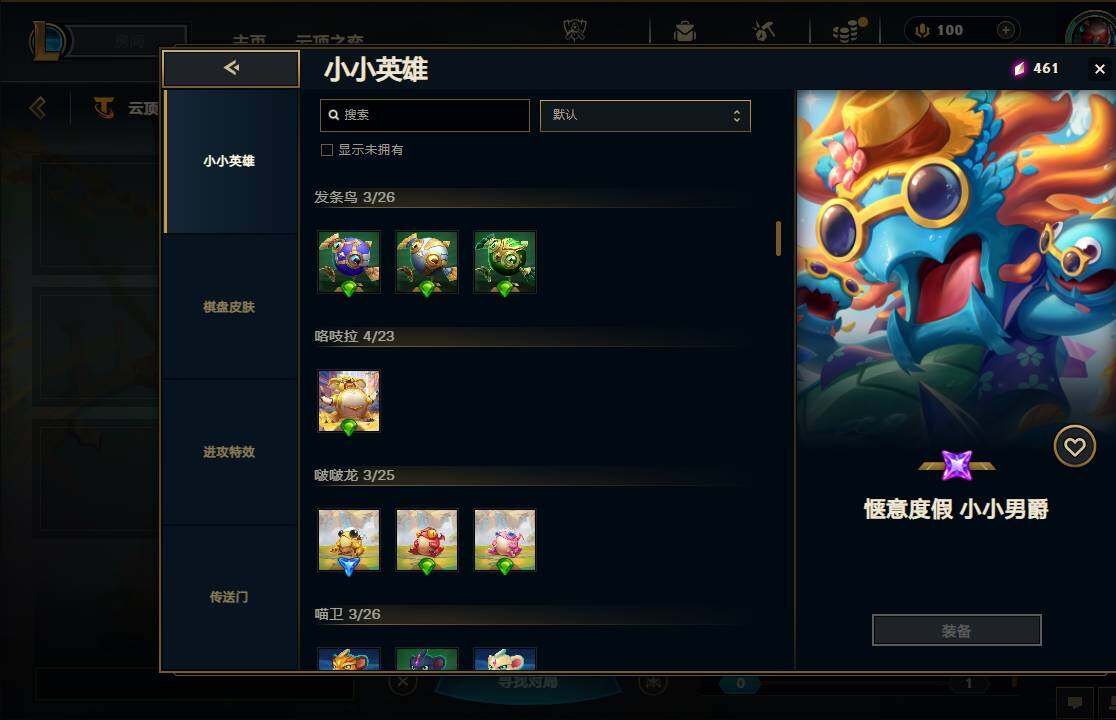 LOLEY321513英雄联盟账号详情图28 LOLEY321513英雄联盟账号详情图28