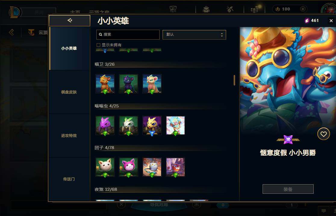 LOLEY321513英雄联盟账号详情图29 LOLEY321513英雄联盟账号详情图29