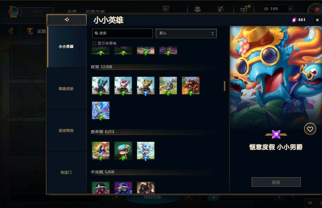 LOLEY321513英雄联盟账号详情图30 LOLEY321513英雄联盟账号详情图30