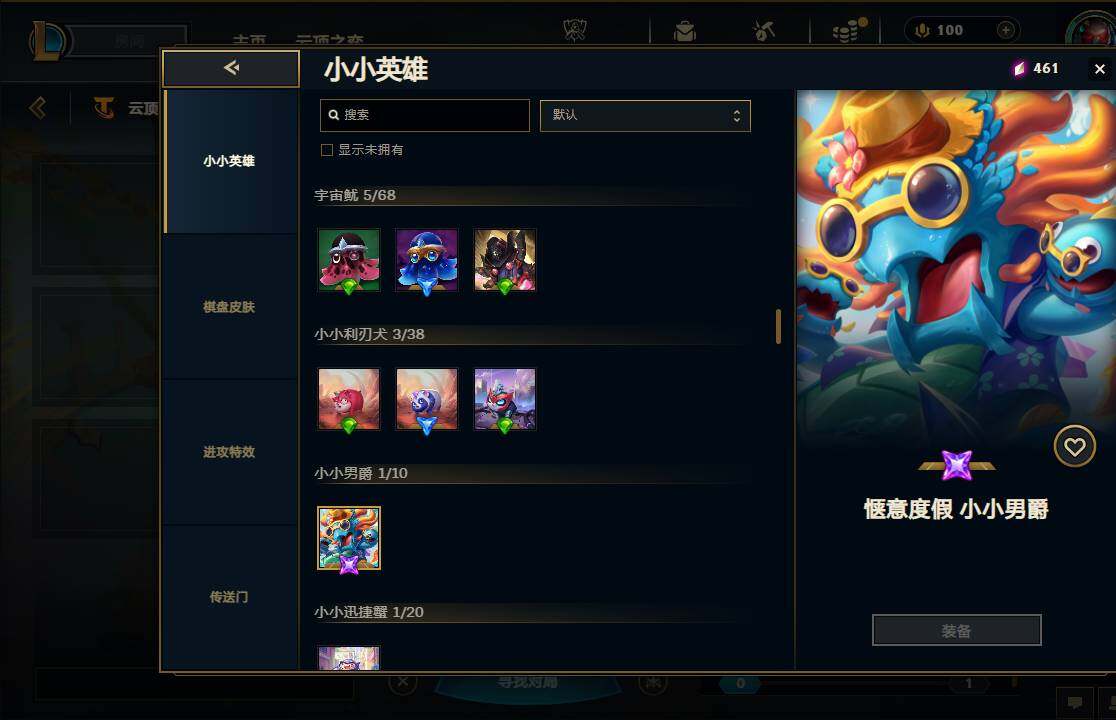 LOLEY321513英雄联盟账号详情图31 LOLEY321513英雄联盟账号详情图31