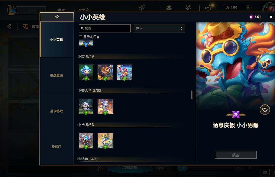 LOLEY321513英雄联盟账号详情图33 LOLEY321513英雄联盟账号详情图33