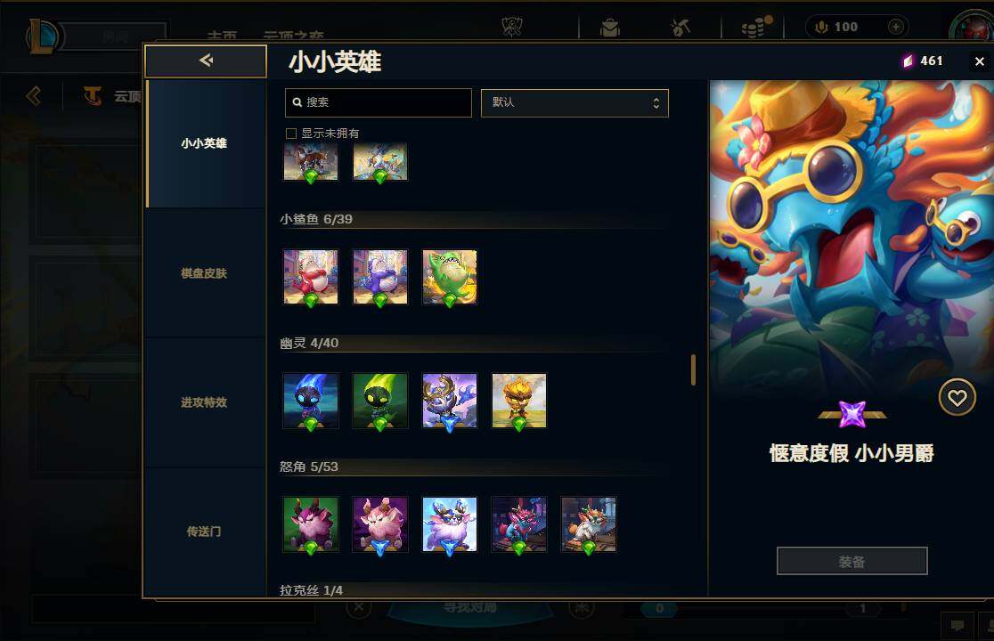 LOLEY321513英雄联盟账号详情图34 LOLEY321513英雄联盟账号详情图34