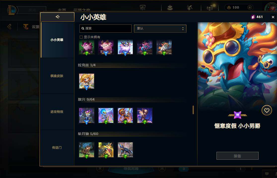 LOLEY321513英雄联盟账号详情图35 LOLEY321513英雄联盟账号详情图35