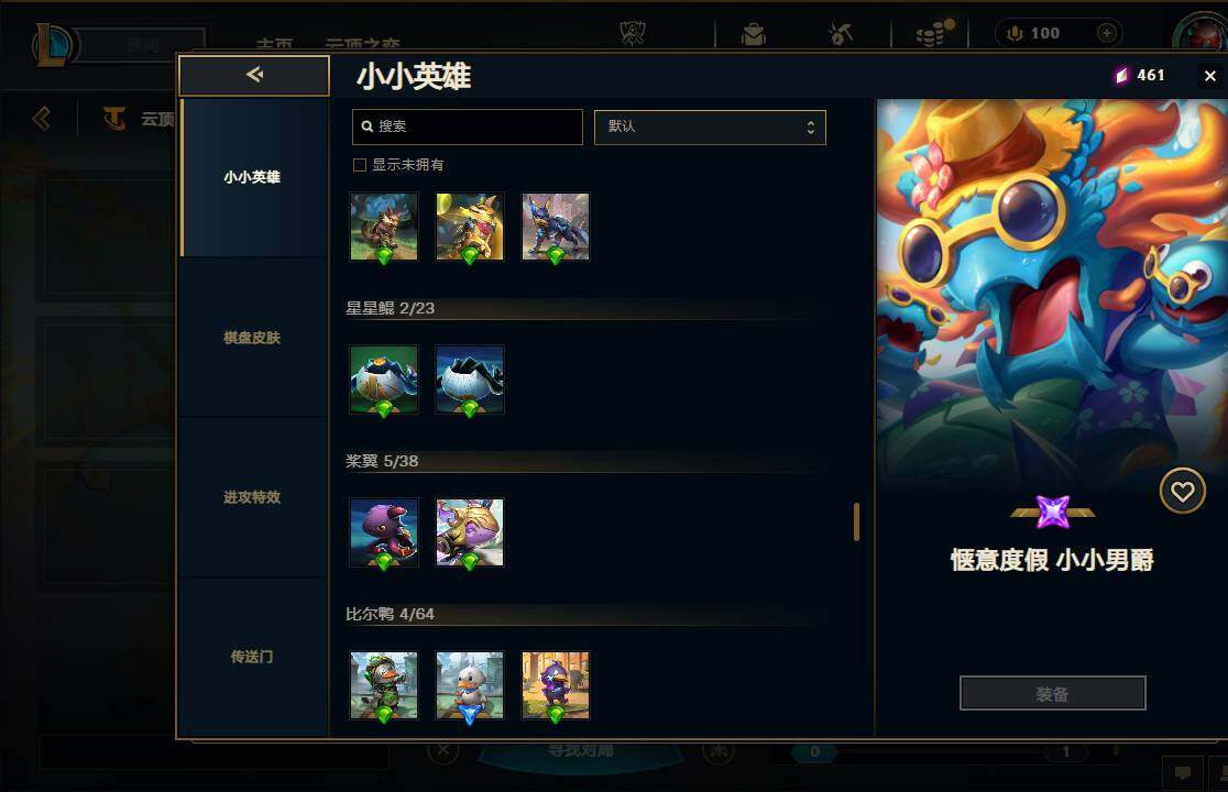 LOLEY321513英雄联盟账号详情图36 LOLEY321513英雄联盟账号详情图36