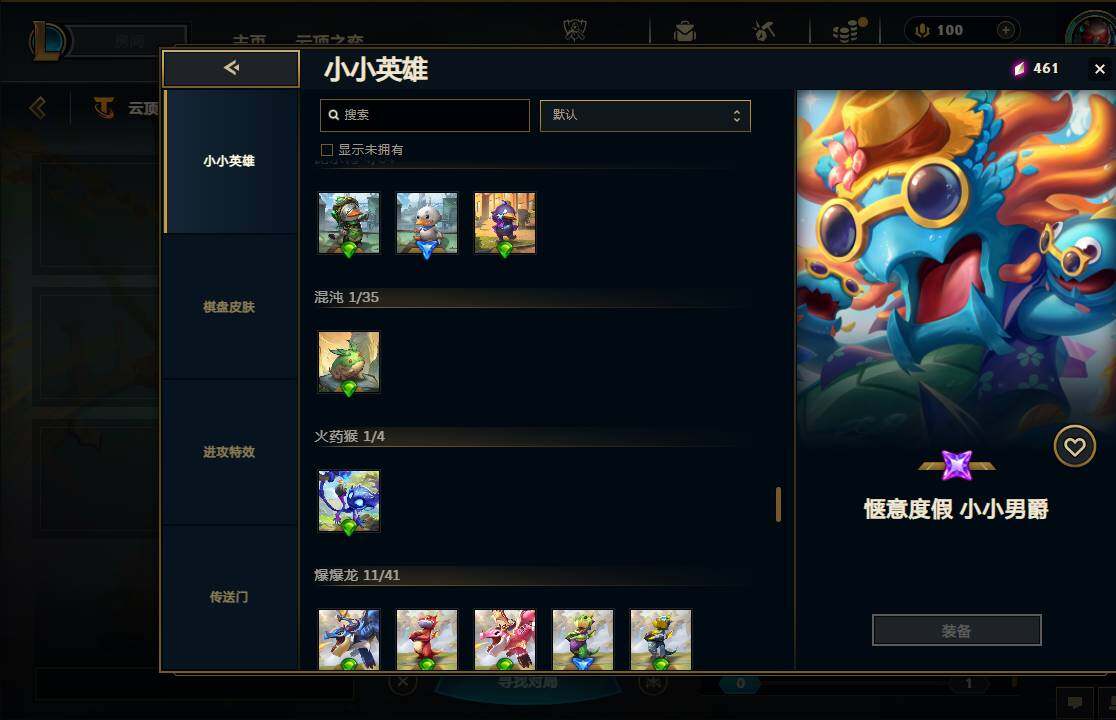 LOLEY321513英雄联盟账号详情图37 LOLEY321513英雄联盟账号详情图37