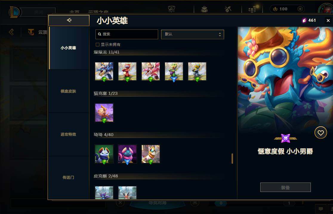 LOLEY321513英雄联盟账号详情图38 LOLEY321513英雄联盟账号详情图38