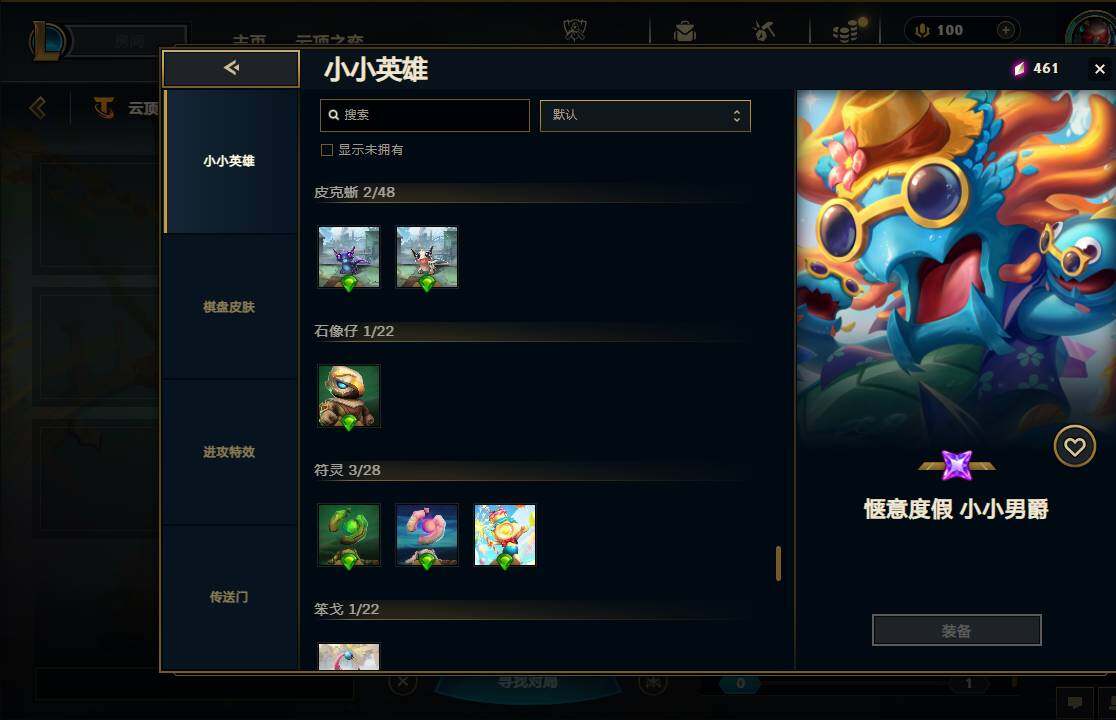 LOLEY321513英雄联盟账号详情图39 LOLEY321513英雄联盟账号详情图39