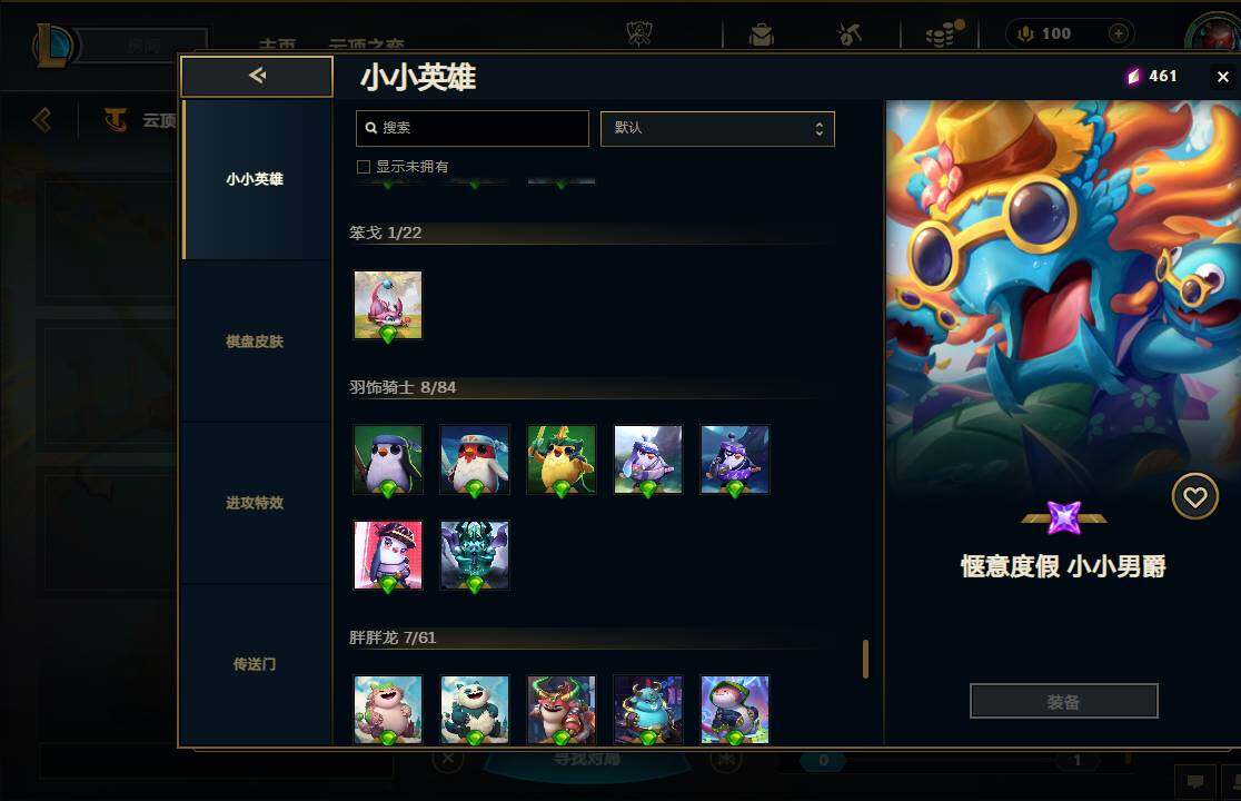 LOLEY321513英雄联盟账号详情图40 LOLEY321513英雄联盟账号详情图40