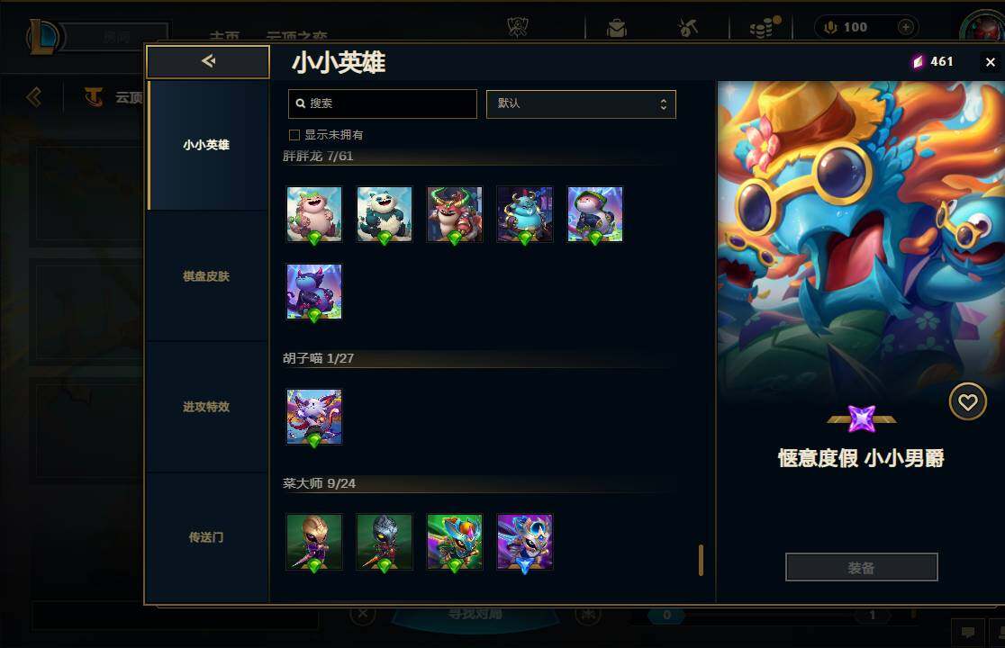 LOLEY321513英雄联盟账号详情图41 LOLEY321513英雄联盟账号详情图41