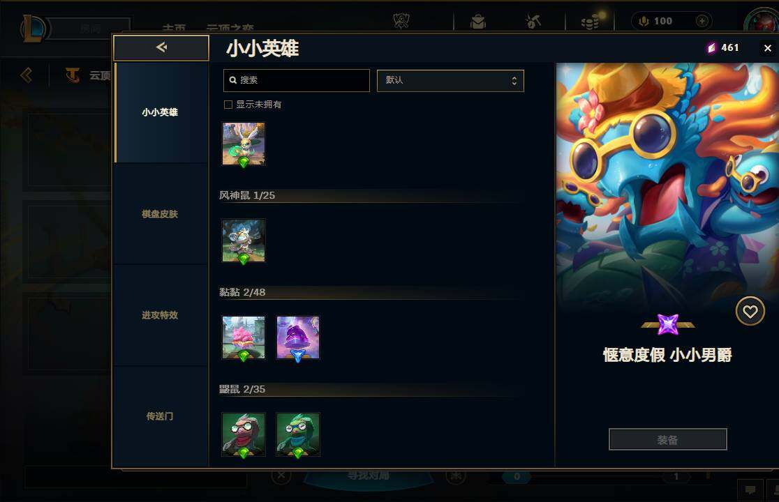 LOLEY321513英雄联盟账号详情图44 LOLEY321513英雄联盟账号详情图44