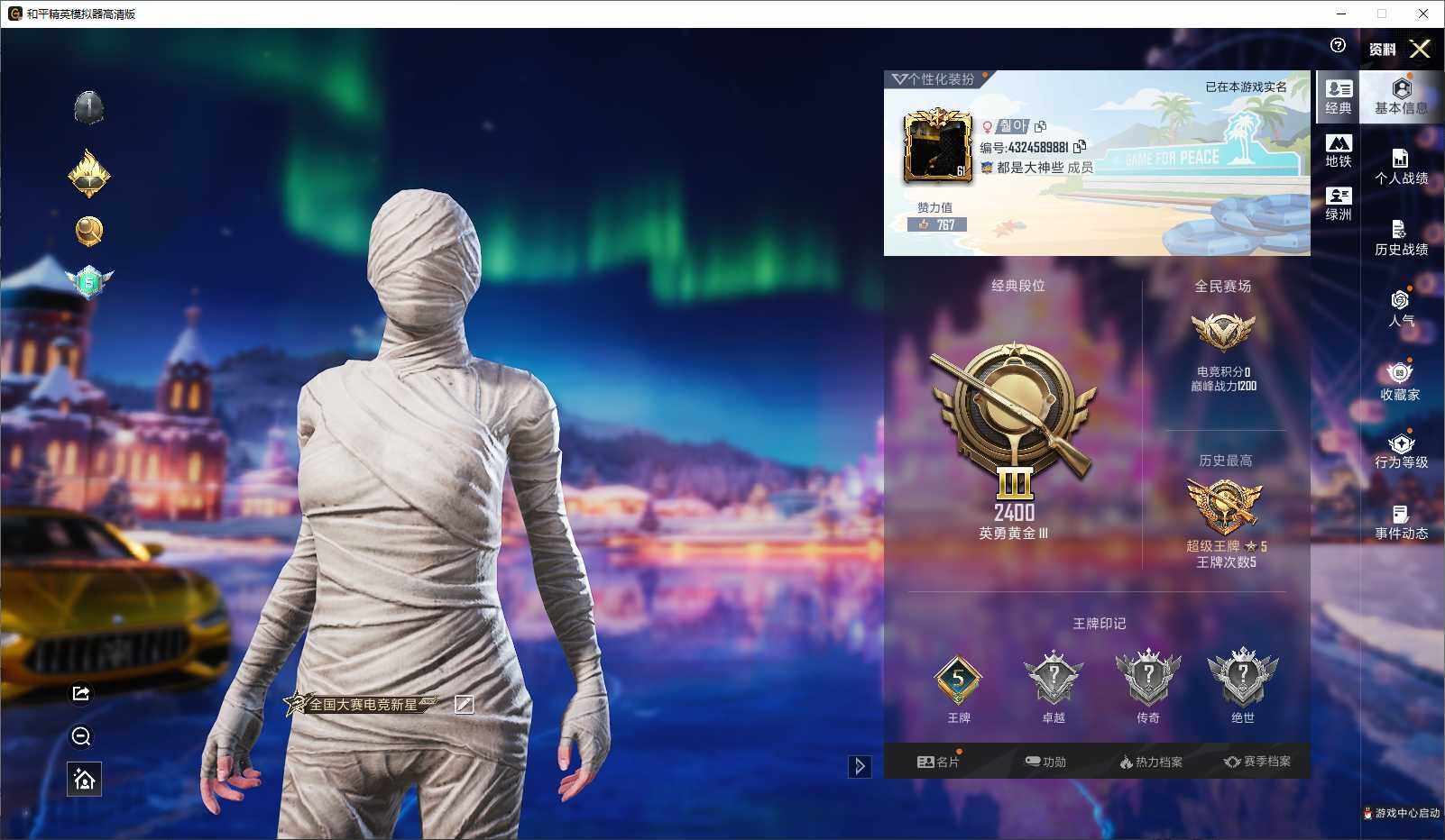 HPCMW3436041和平精英账号详情图3