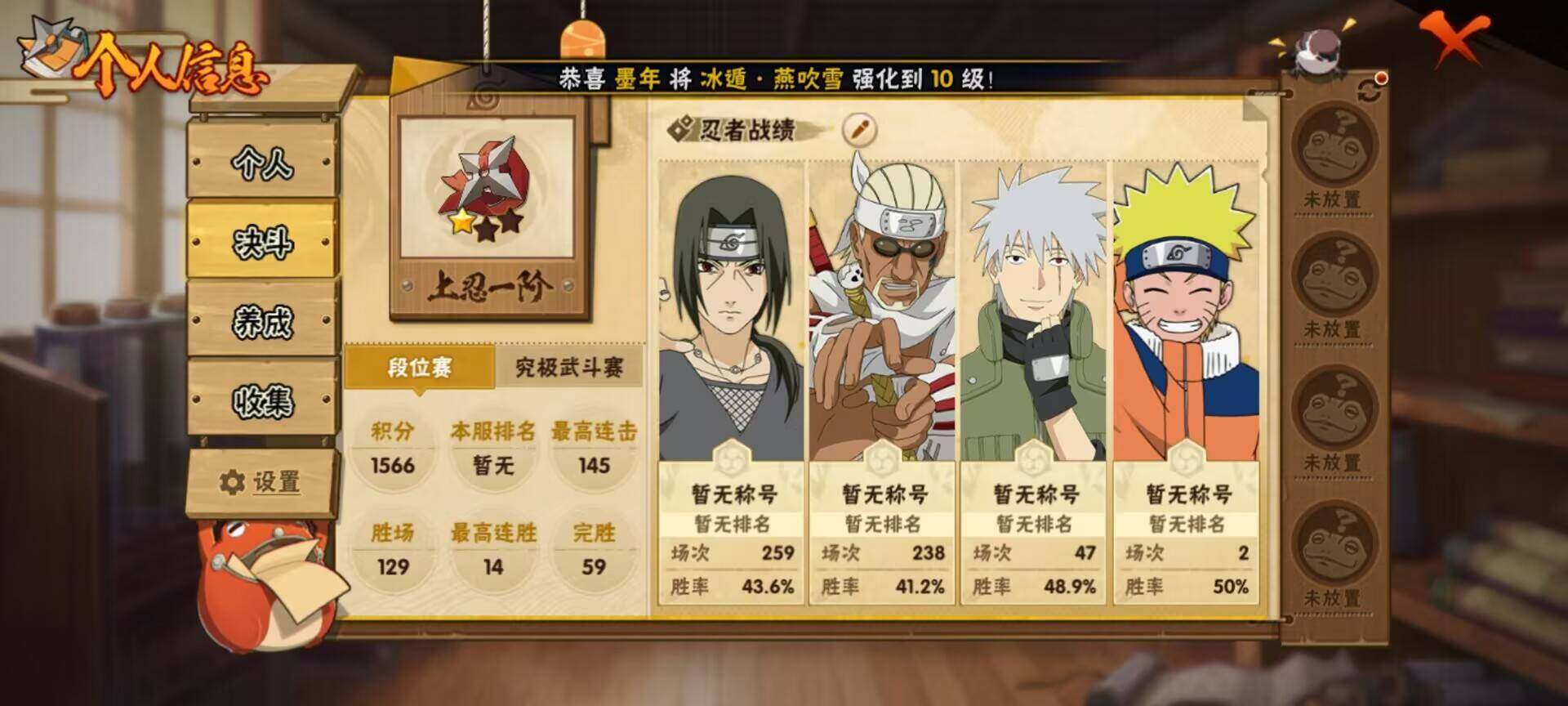 HYCMW340277火影忍者账号详情图5 HYCMW340277火影忍者账号详情图5