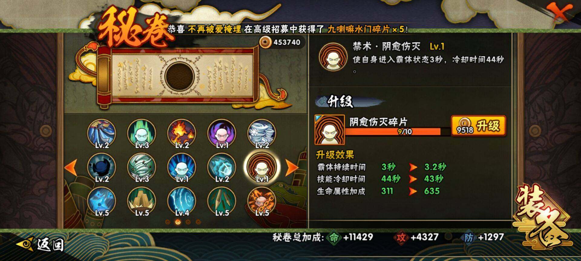 HYCMW340277火影忍者账号详情图7 HYCMW340277火影忍者账号详情图7