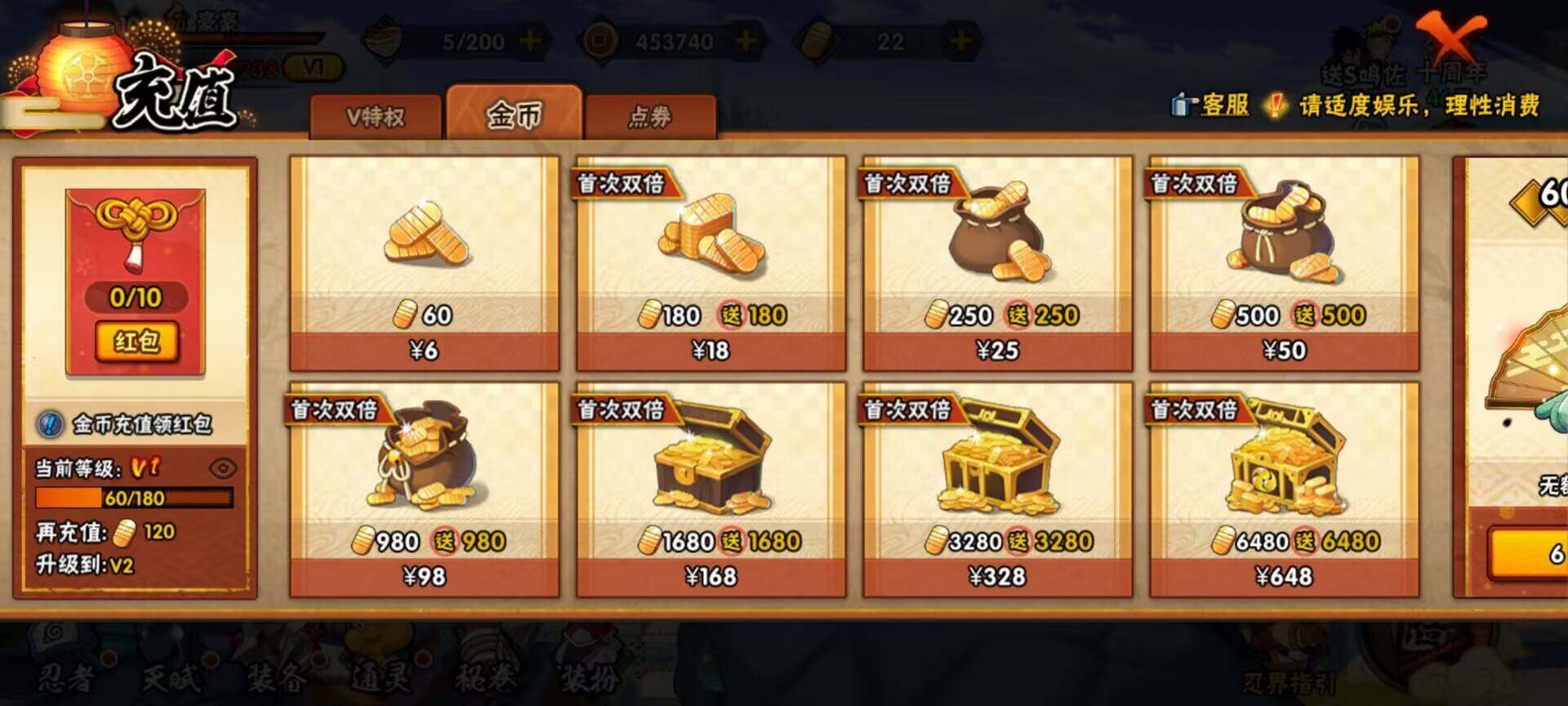 HYCMW340277火影忍者账号详情图8 HYCMW340277火影忍者账号详情图8