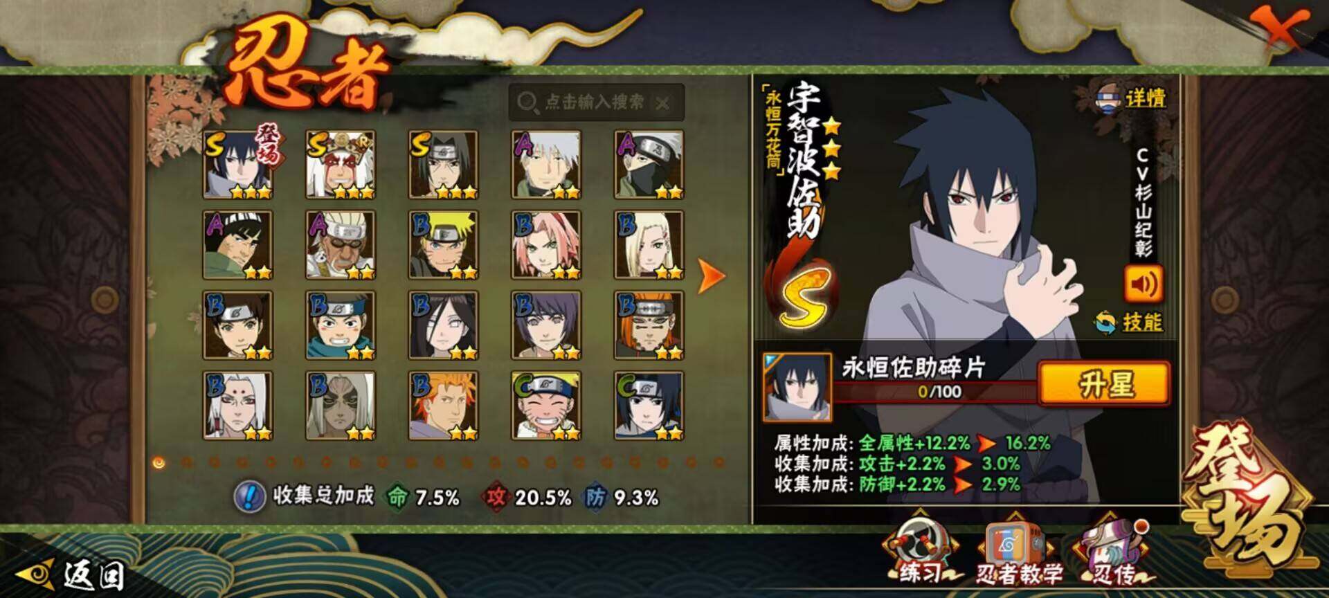 HYCMW340277火影忍者账号详情图10 HYCMW340277火影忍者账号详情图10