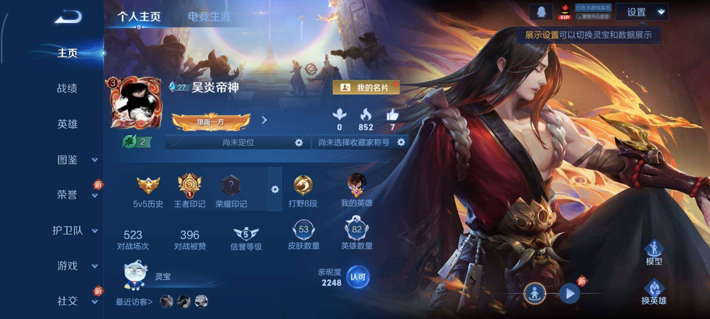 WZCMY3437672王者荣耀账号详情图2