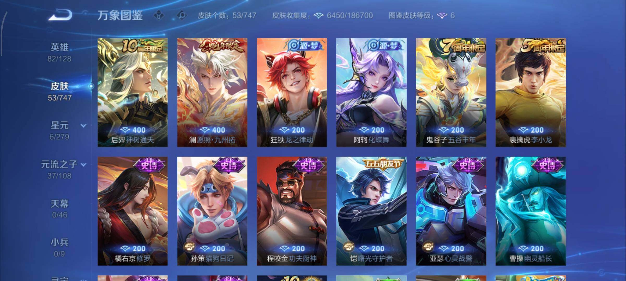 WZCMY3437672王者荣耀账号详情图6