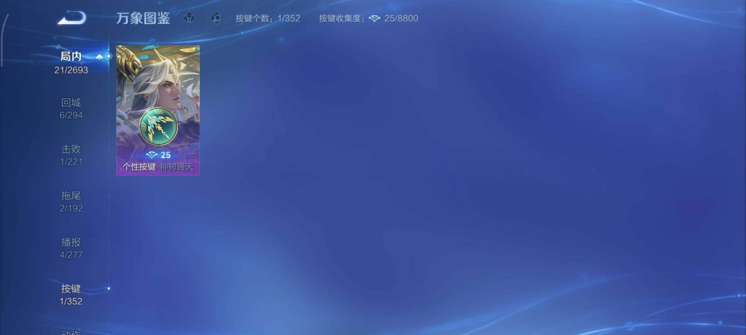 WZCMY3437672王者荣耀账号详情图8