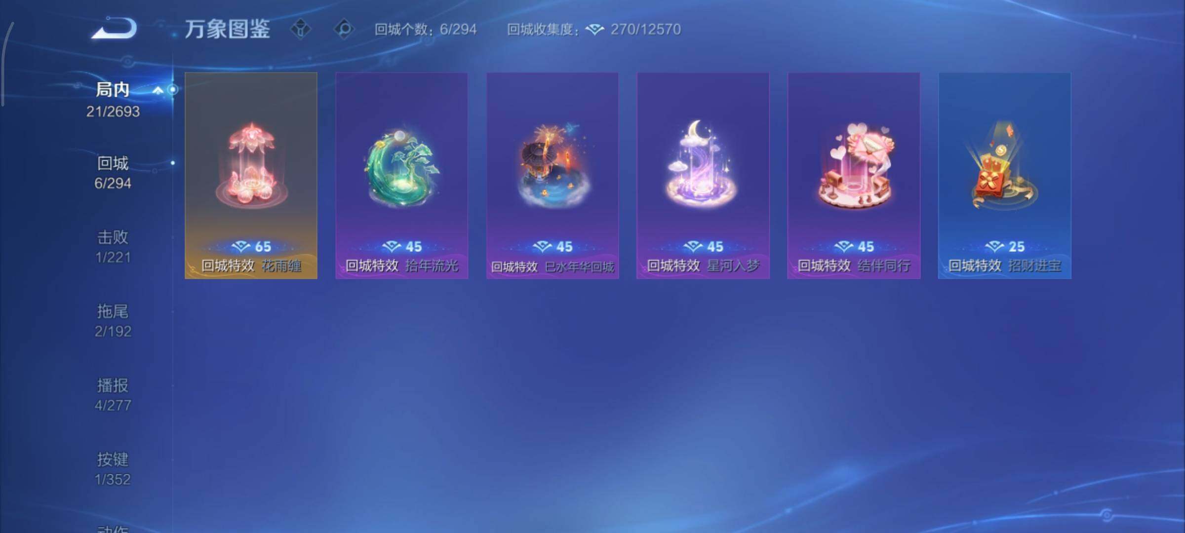 WZCMY3437672王者荣耀账号详情图9